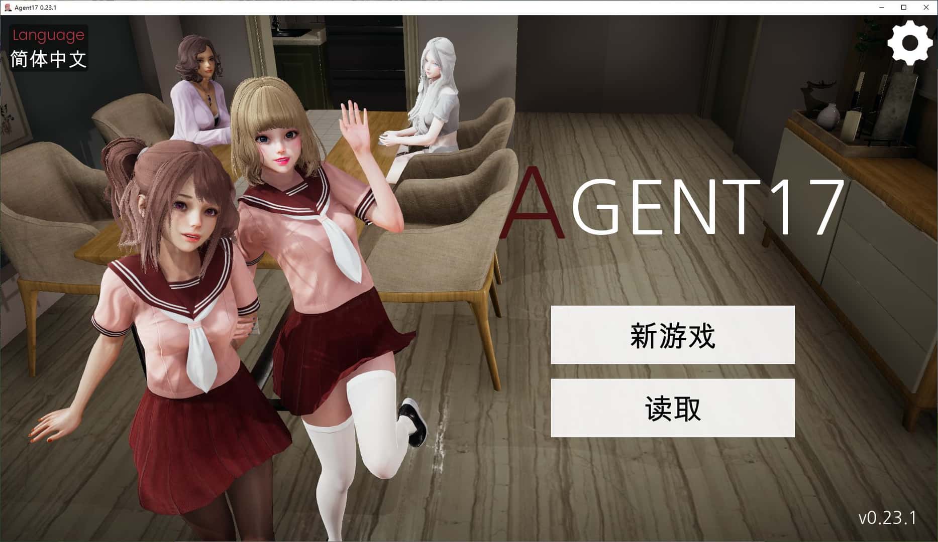 特工17|Agent17