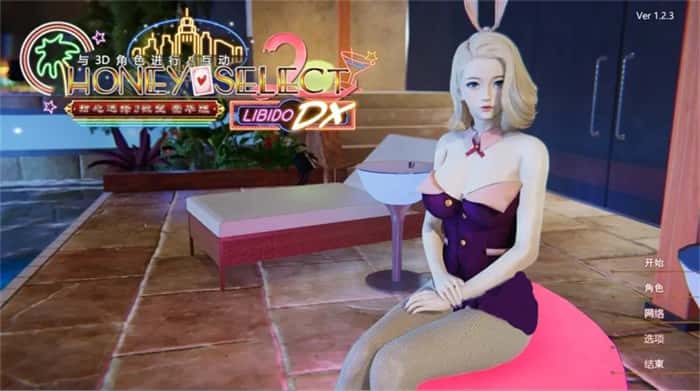 甜心选择2(Honey Select 2)封面